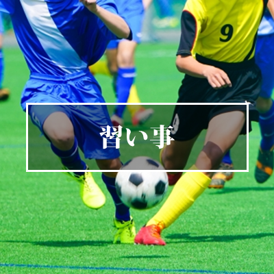仙台・宮城の習い事
