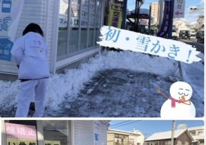 こんにちは！ 仙台市青葉区にある鈴木接骨院落合です😄 大雪が降り... [鈴木接骨院　落合院]