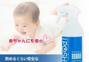 【当院での衛生面管理について】 当院では［iPOSH］というものを... [鈴木接骨院　落合院]